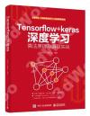 TensorFlow+Keras`׾ǲߺkzPs{