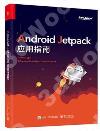 Android JetpackΫn