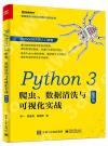 Python 3 ΡBƾڲM~Piƹԡ]2^
