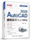 AutoCAD 2020ص]pqJq]ɯŪ^