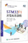STM32F1}oзǱе{