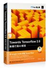 Towards Tensorflow 2.0GLhyAIҫ]iTKHɨtCѡ^
