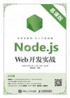 Node.js Web}oԡ]}Ҫ^