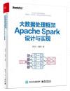jƾڳBzج[Apache Spark]pP{