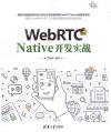WebRTC Native }o