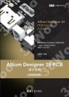 Altium Designer 20 PCB]pԡ]WLҪ^