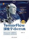 TensorFlow 2.0`׾ǲι