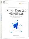 TensorFlow2.0g