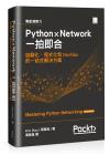 Python  Network@YXG۰ʤơB{ƩMDevOps@ѨM