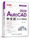 AutoCAD 2020媩qJq]ɯŪ^