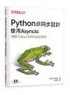 PythonDPB]pUϥAsyncio Using Asyncio in Python