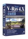 V-Ray Next 4.X for SketchUp Ǥ~zϴV