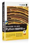skIߪ̪ Python ǲߧ