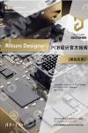 Altium Designer PCB]pxn(¦)
