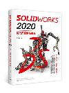 SolidWorks 2020Ji
