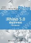 媩Rhino 5.0۾Ǳе{]VЧ^
