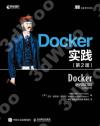 Docker 2