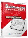 SolidWorks 2020T]pΤu{