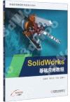 SolidWorks¦αе{