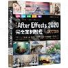 媩After Effects2020רұе{(LҵW)