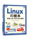 Linux?øUֳtWLINUXE