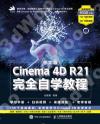 媩Cinema 4D R21۾Ǳе{
