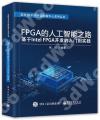 FPGAHuधG_Intel FPGA}oJ