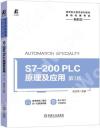 S7-200 PLCz