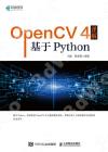 OpenCV 4ԸѡG_Python