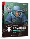 9787121424922 了不起的LayaBox：HTML5游戲開發指南