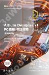 Altium Designer 21 PCB]pxn(¦)