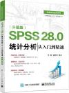SPSS 28.0 έpRqJq]ɯŪ^