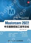 Mastercam 2022媩Ʊ[u۾ǳt