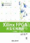 Xilinx FPGA}oαе{]2^