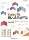 Cortex-M3OJtζ}oXXSTM32tcBs{Pعԡ]LҵW