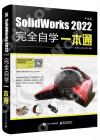 SolidWorks 2022媩۾Ǥ@q