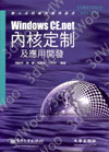 Windows CE.net֩wζ}o