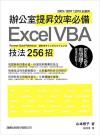 줽Ǵ@Ĳv Excel VBA ުk 256 