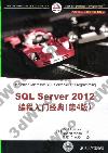 9787302316510 SQL Server 2012編程入門經典（第4版）