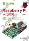 9787115335203 Raspberry Pi入門指南   愛上開源