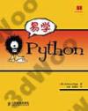 易學Python