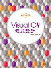 stC Visual C# {]p