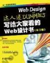 9787115322036 寫給大家看的Web設計書(第3版)