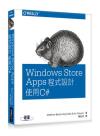 Windows Store Apps{]p--ϥC# Programming Windows Store Apps with C#