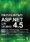 ʦ{]p-ASP.NET 4.5ϥC# 2013