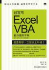 W Excel VBA dΦr (2013/2010/2007/2003 A)