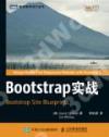Bootstrap實戰