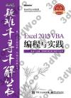 Excel 2013 VBAs{P