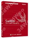 Swifter（第2版）:100個Swift 2 開發必備Tip