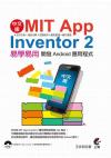 媩 MIT App Inventor 2 ǩ -}oAndroidε{